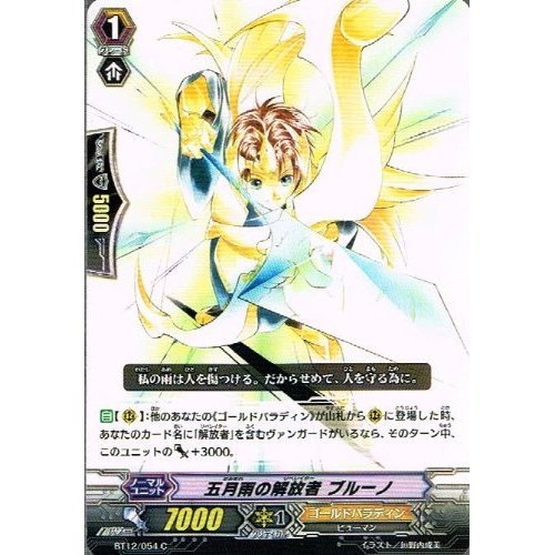 Amazon.co.jp: カードファイト!! ヴァンガード[ヴァンガード] 五月雨の